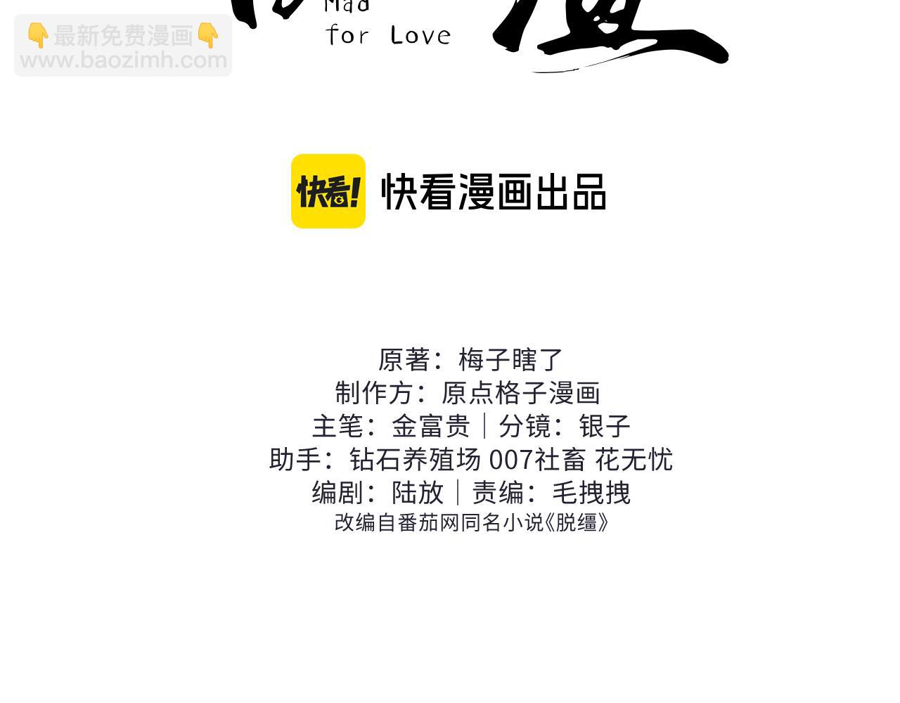 第72话(1/2)-第79话