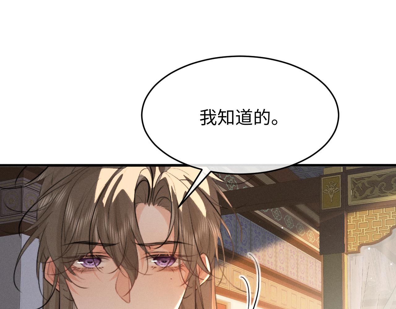 第72话(1/2)-第79话