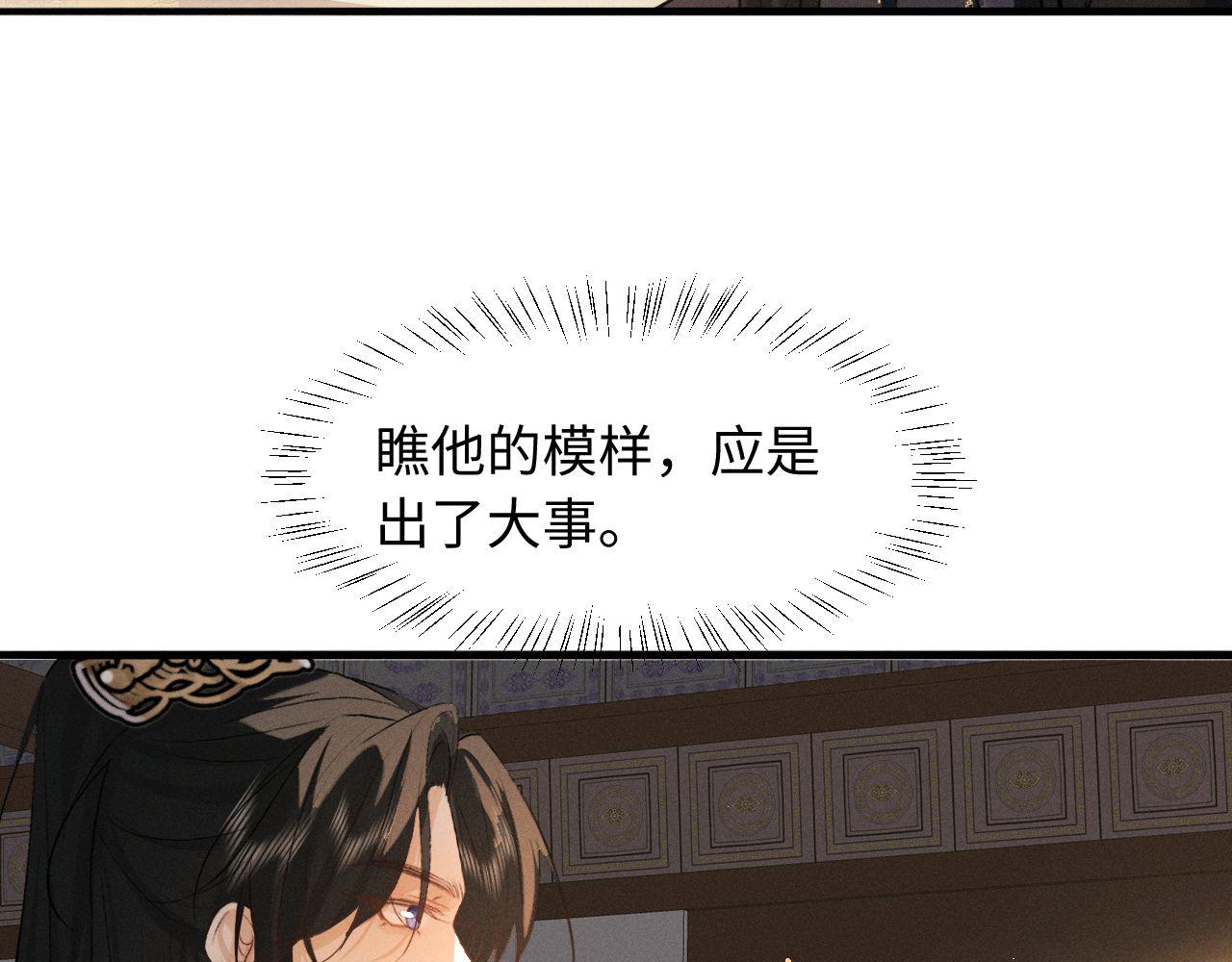 第72话(1/2)-第79话