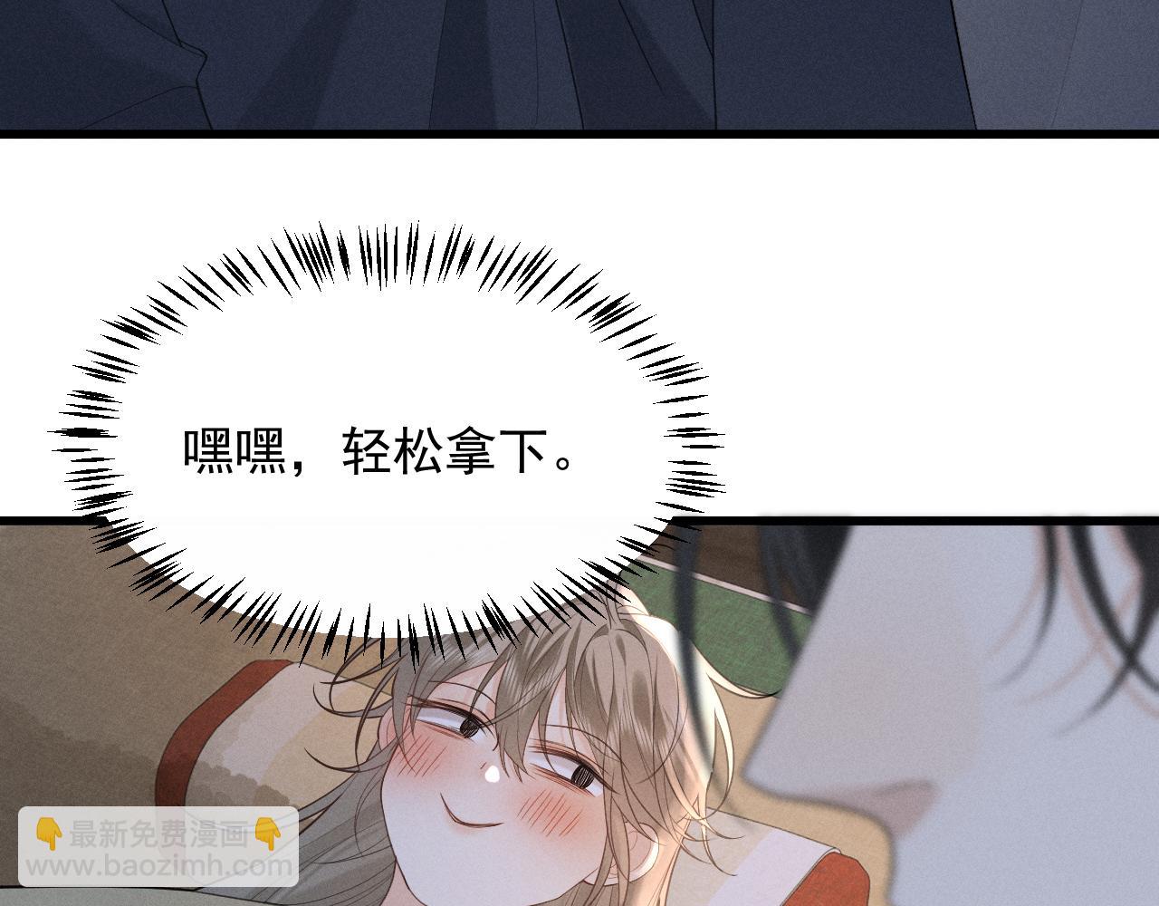 第6话 做到了！(1/2)-第67话