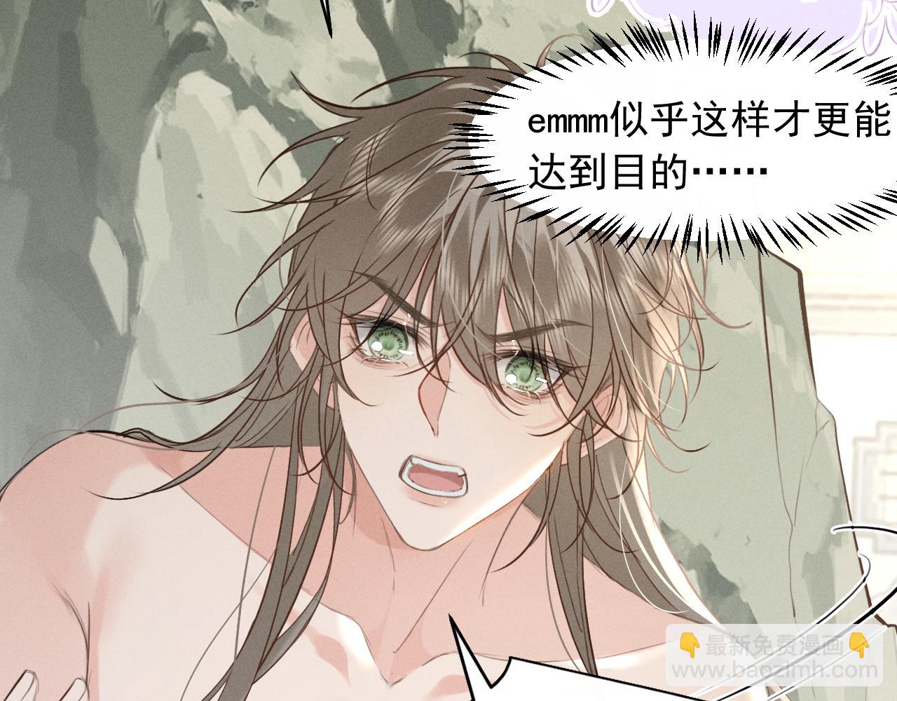 第8话 不要欺负我了~(1/2)-第9话