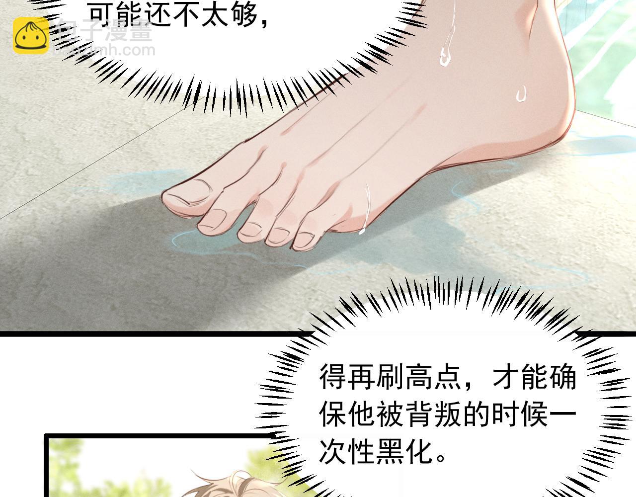 第8话 不要欺负我了~(1/2)-第9话