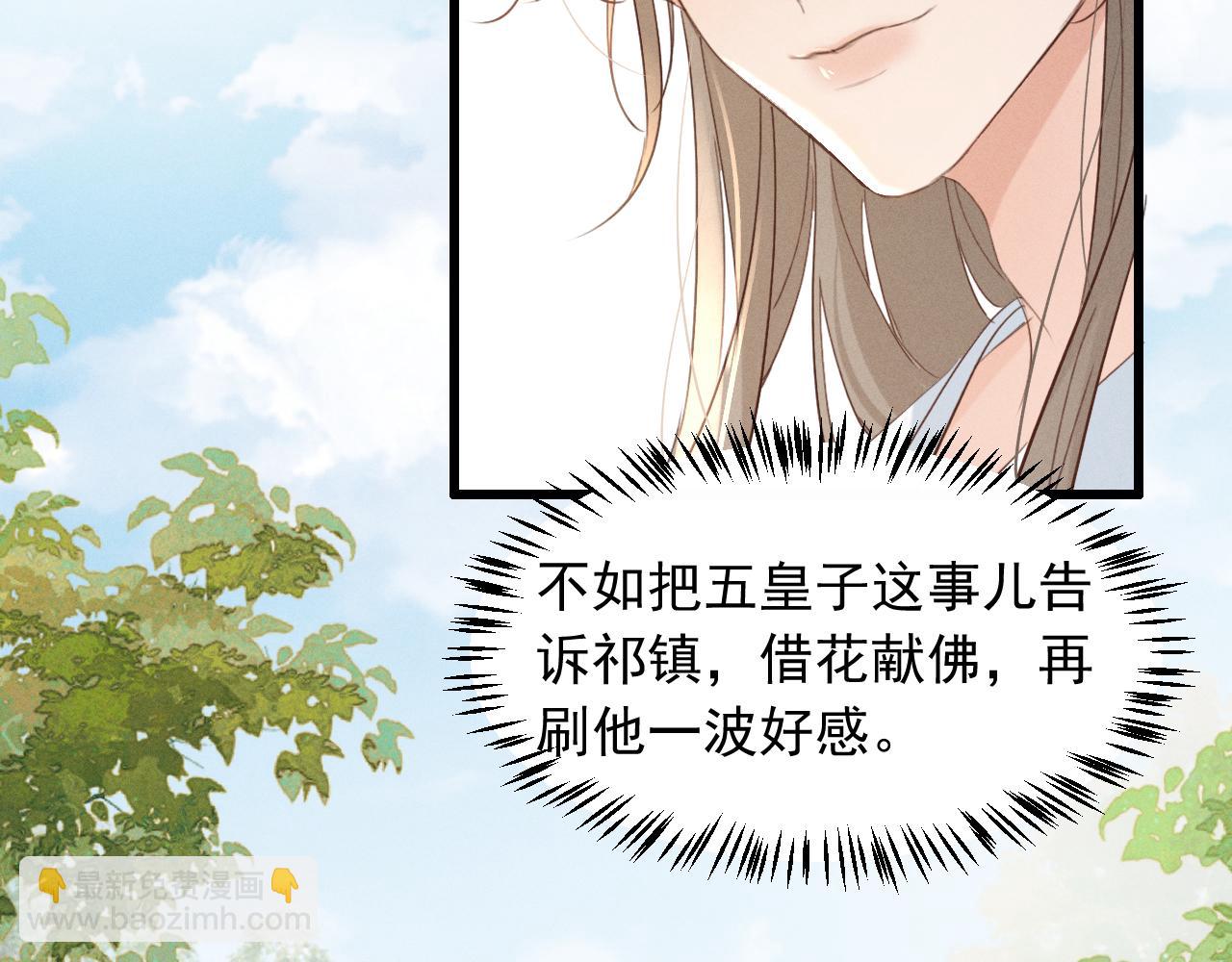 第8话 不要欺负我了~(1/2)-第9话