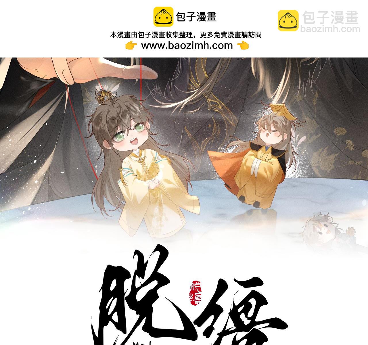 第8话 不要欺负我了~(1/2)-第9话