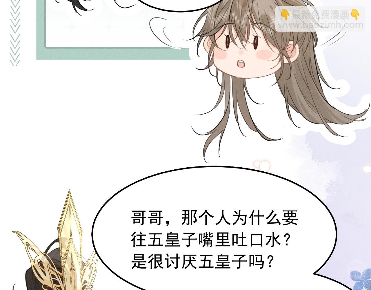 第8话 不要欺负我了~(1/2)-第9话