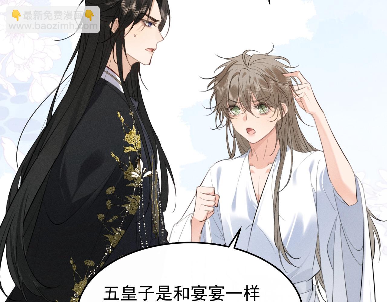 第8话 不要欺负我了~(1/2)-第9话