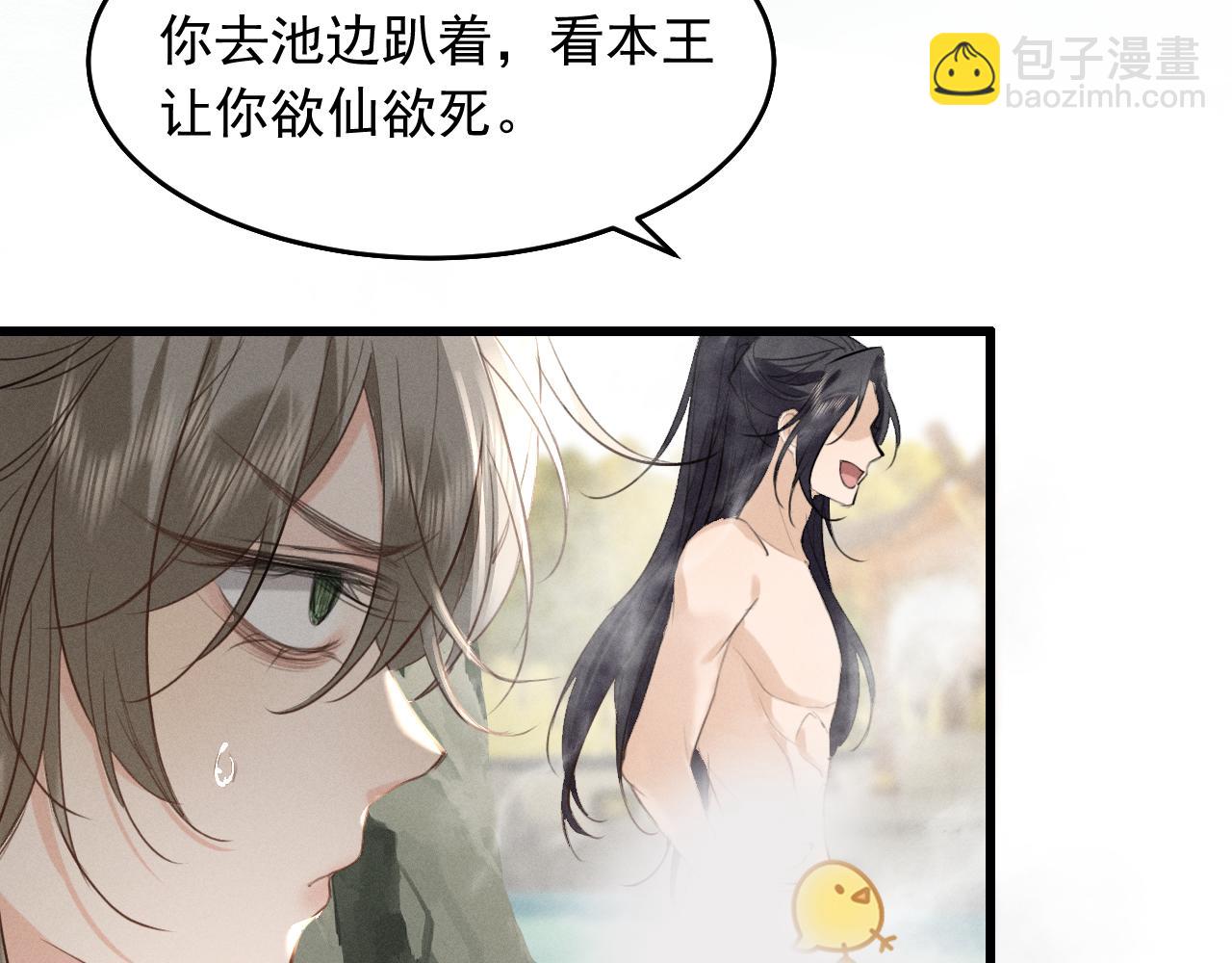 第8话 不要欺负我了~(1/2)-第9话