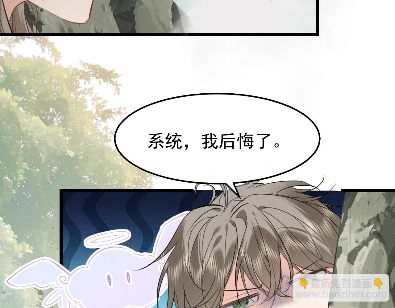 第8话 不要欺负我了~(1/2)-第9话