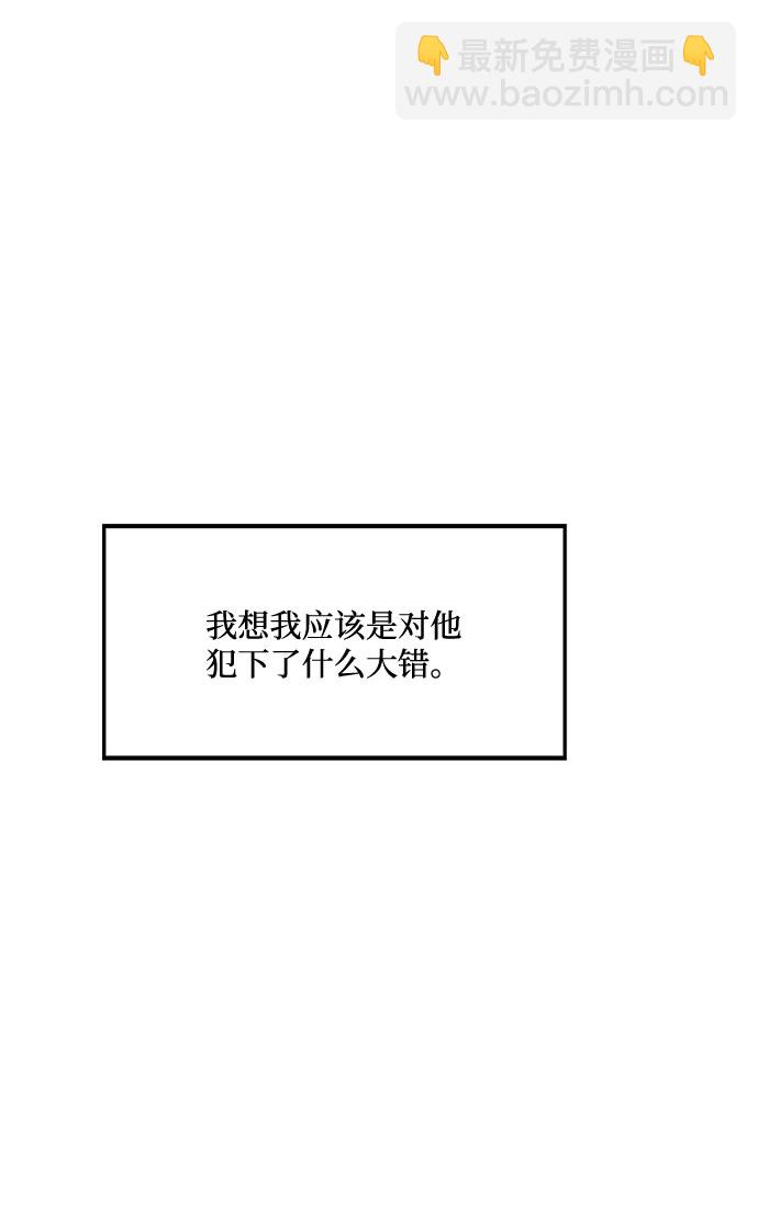 脫毛情仇 - 第1話(2/2) - 1