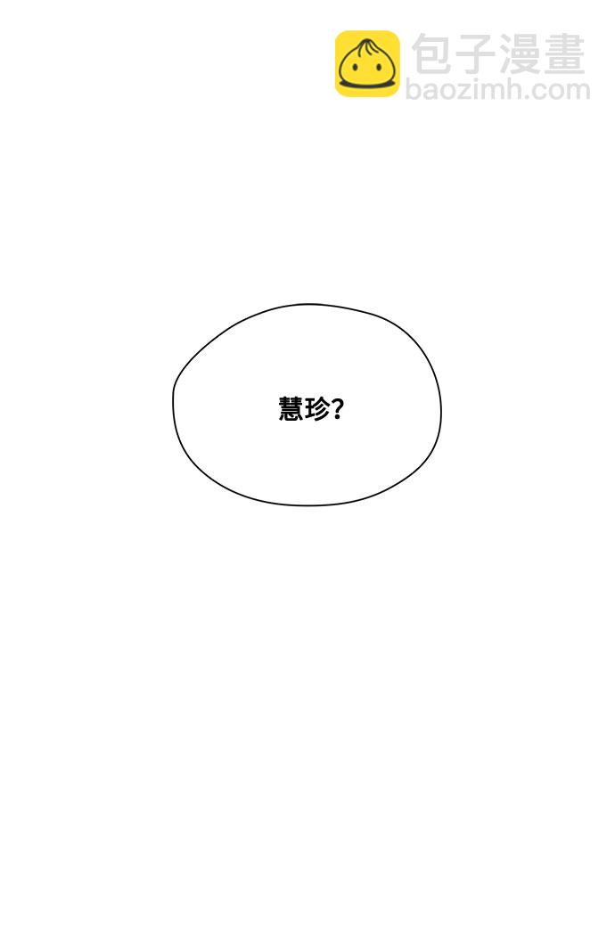 脫毛情仇 - 第11話(2/2) - 4