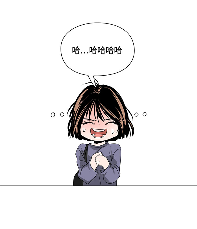 脫毛情仇 - 第3話(1/2) - 3