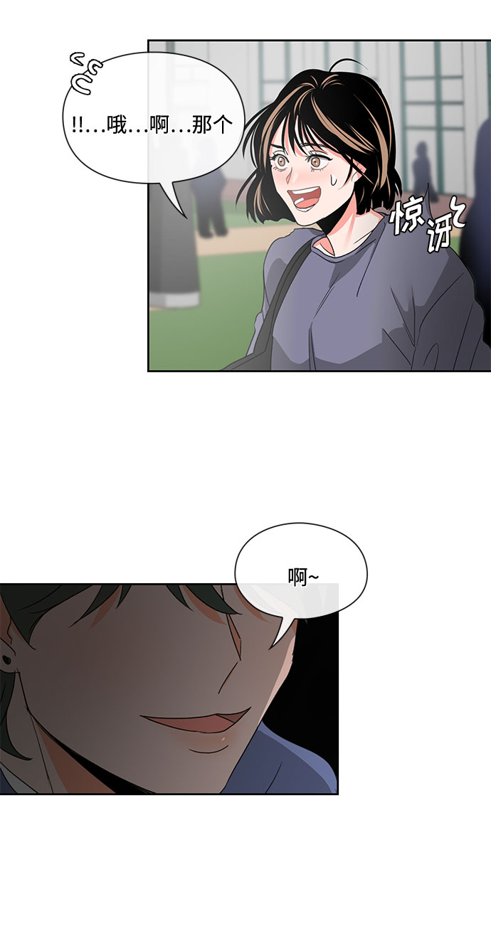 脫毛情仇 - 第3話(1/2) - 4
