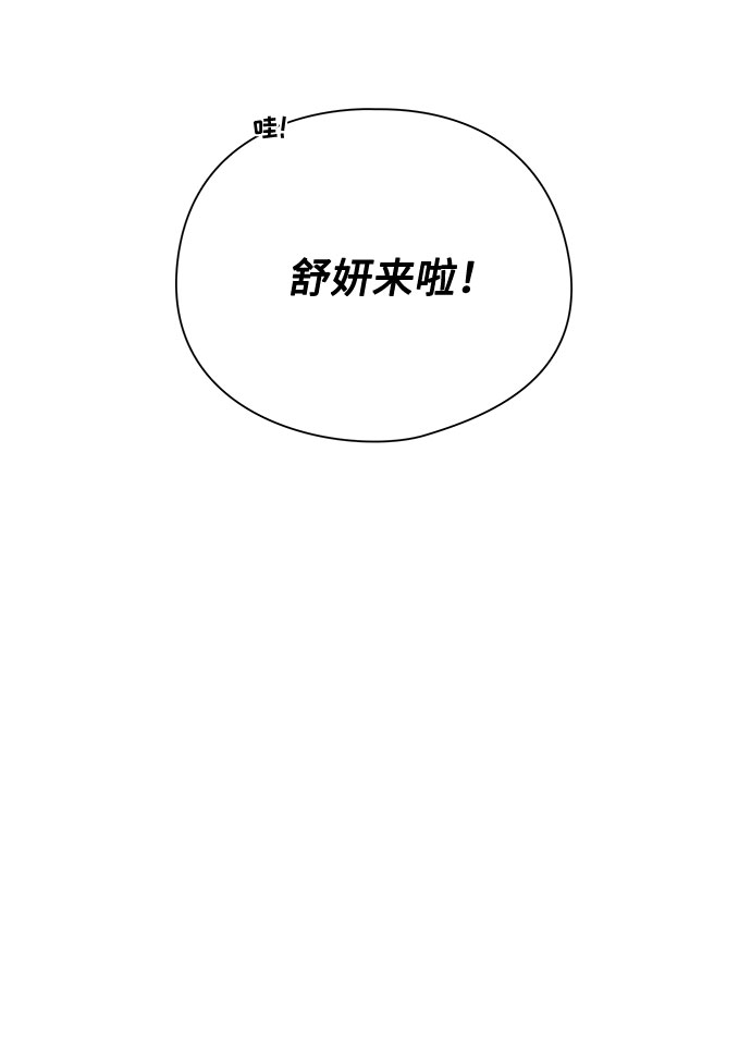 脫毛情仇 - 第23話(1/2) - 7