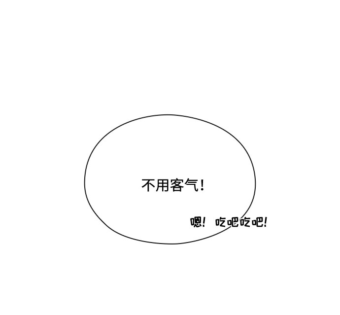 脫毛情仇 - 第29話(2/2) - 3