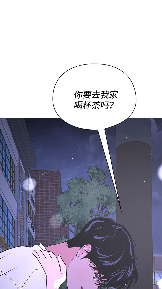 脫毛情仇 - 第37話(1/2) - 5