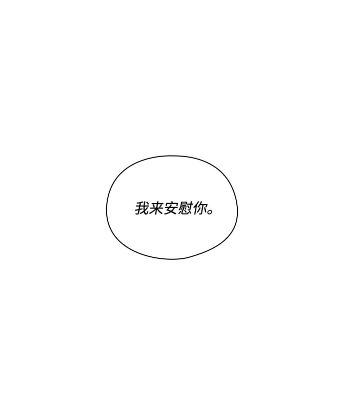 脫毛情仇 - 第37話(2/2) - 5