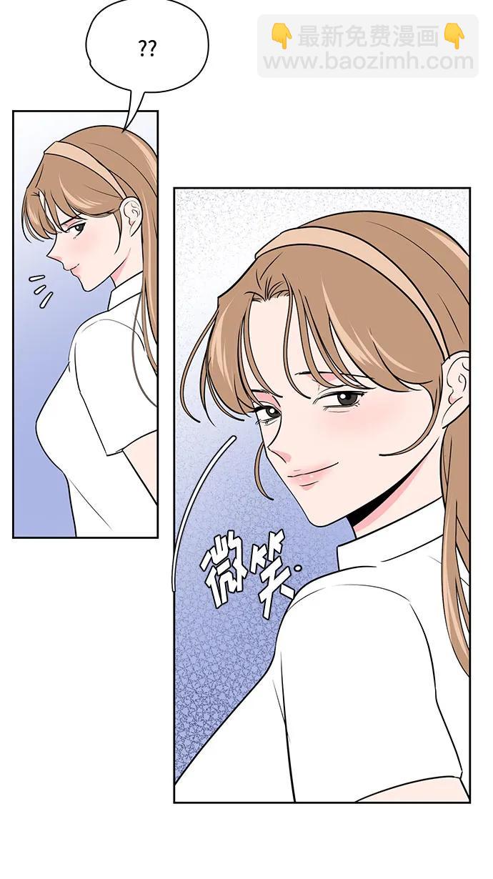 脫毛情仇 - 第45話(1/2) - 4