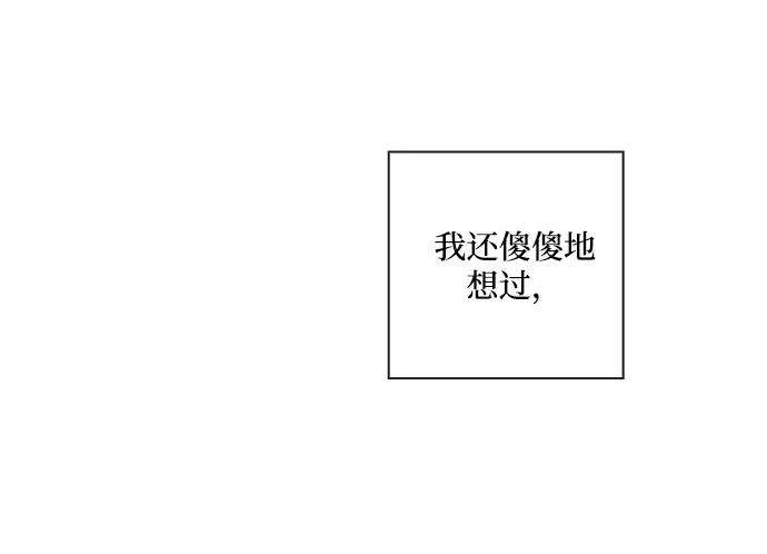 脫毛情仇 - 第47話(2/2) - 1