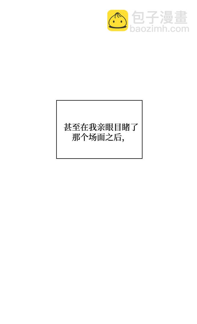脫毛情仇 - 第47話(2/2) - 6