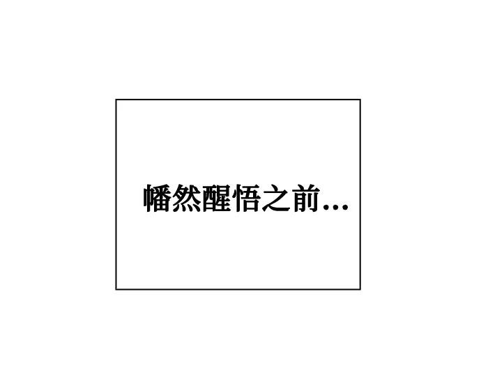 脫毛情仇 - 第47話(2/2) - 4