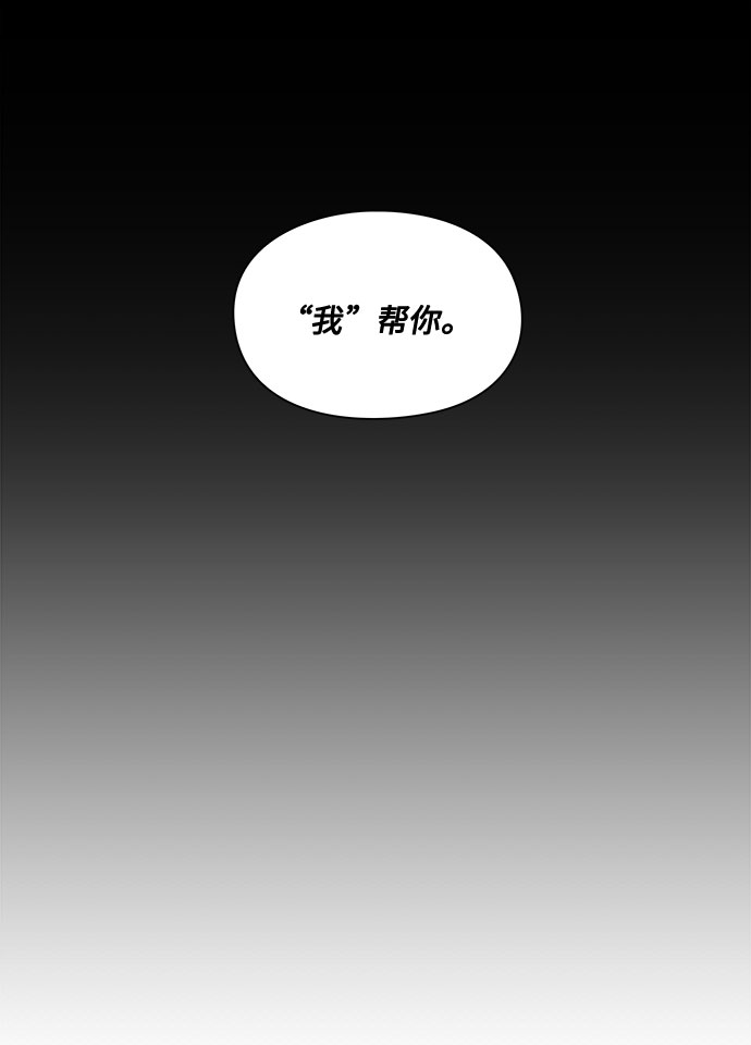 脫毛情仇 - 第7話(1/2) - 3