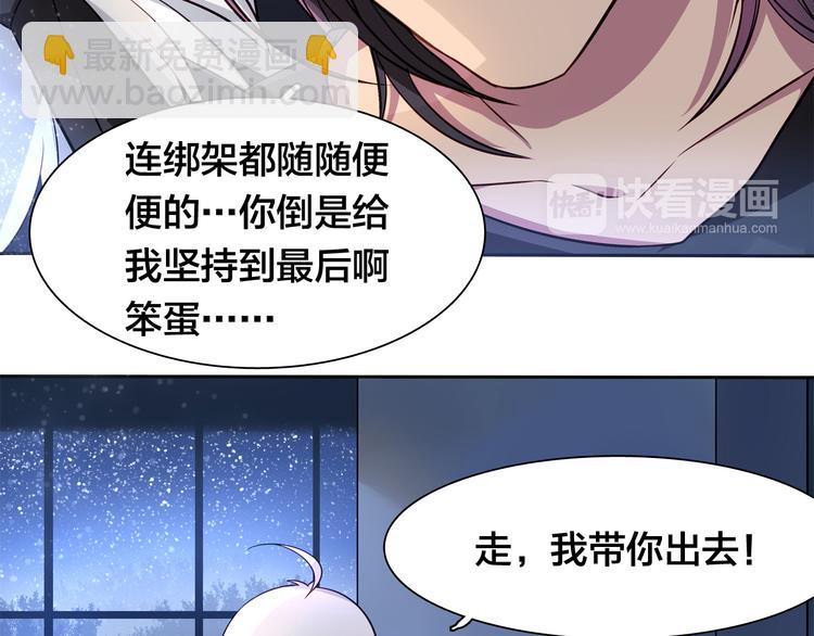 鴕鳥先生 - 第10話 亡命天涯？？(1/2) - 5
