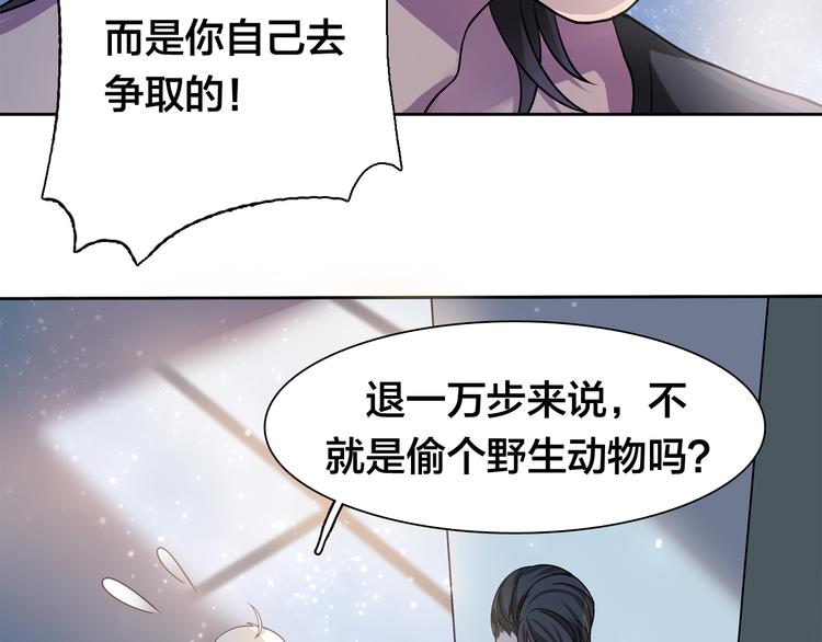 鴕鳥先生 - 第10話 亡命天涯？？(1/2) - 6