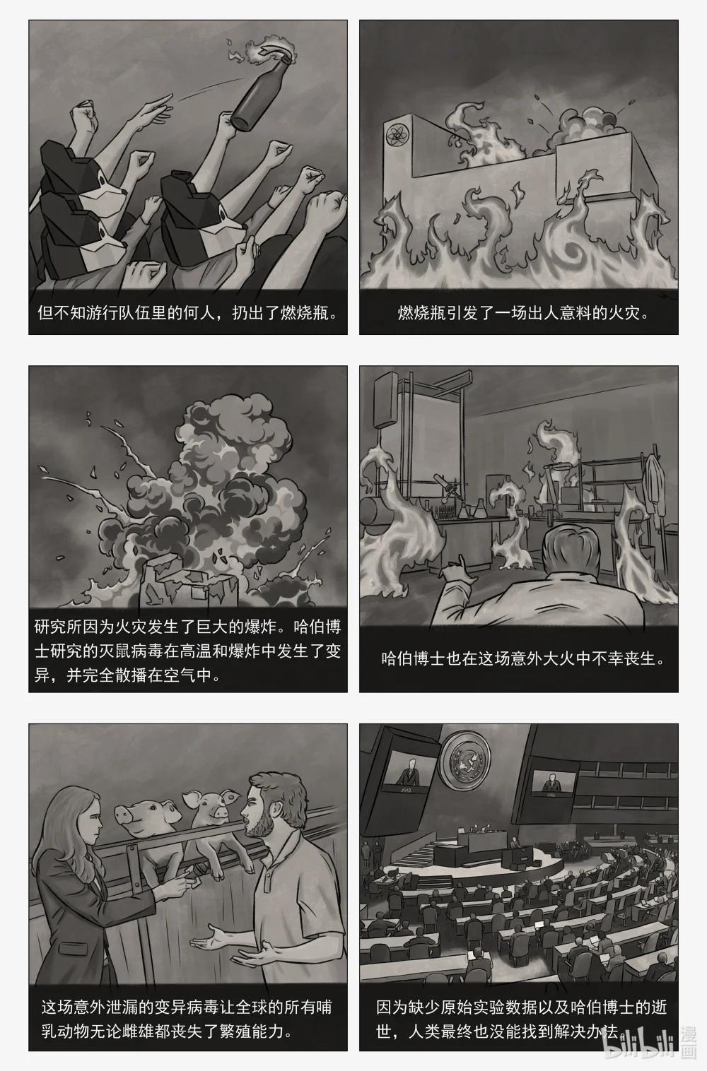 託娜的奇幻之旅 - 第二章 致命玩笑 - 3
