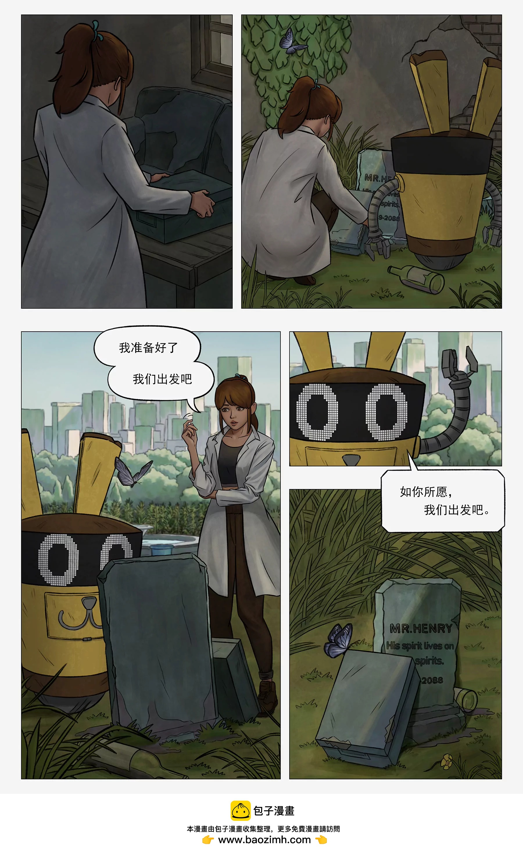 託娜的奇幻之旅 - 文明的瑰寶 - 3