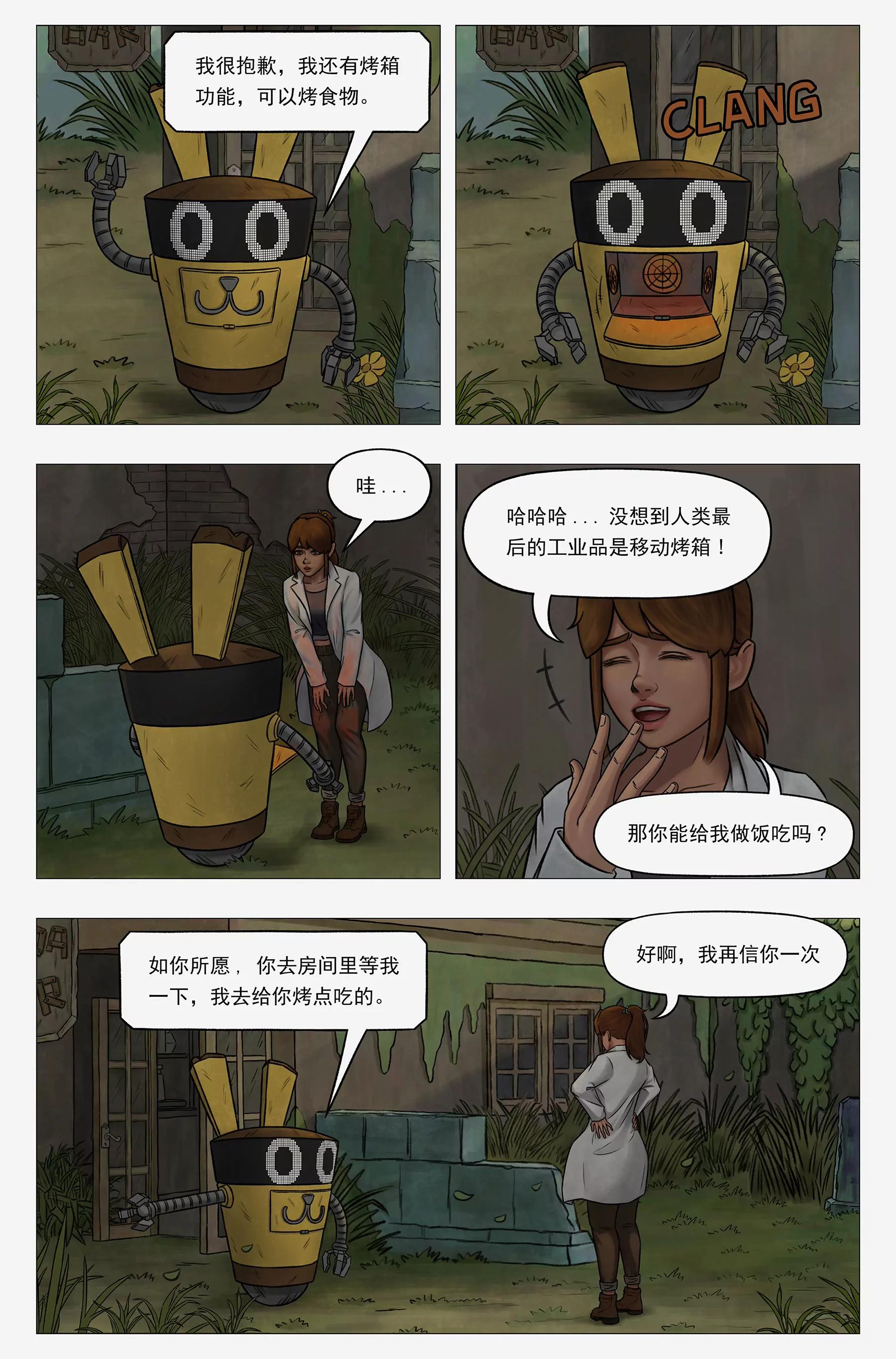 託娜的奇幻之旅 - 文明的瑰寶 - 3