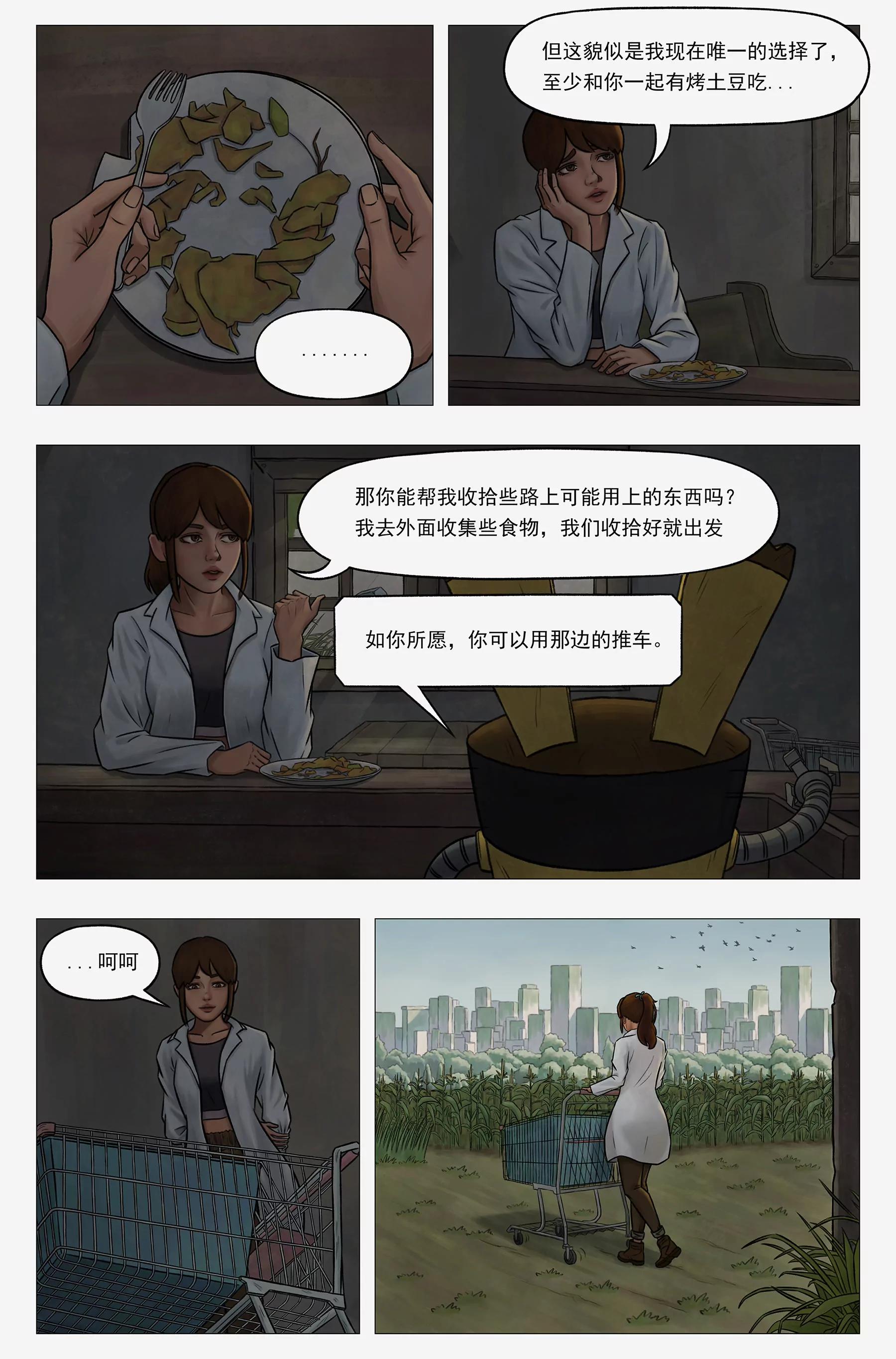 託娜的奇幻之旅 - 文明的瑰寶 - 3