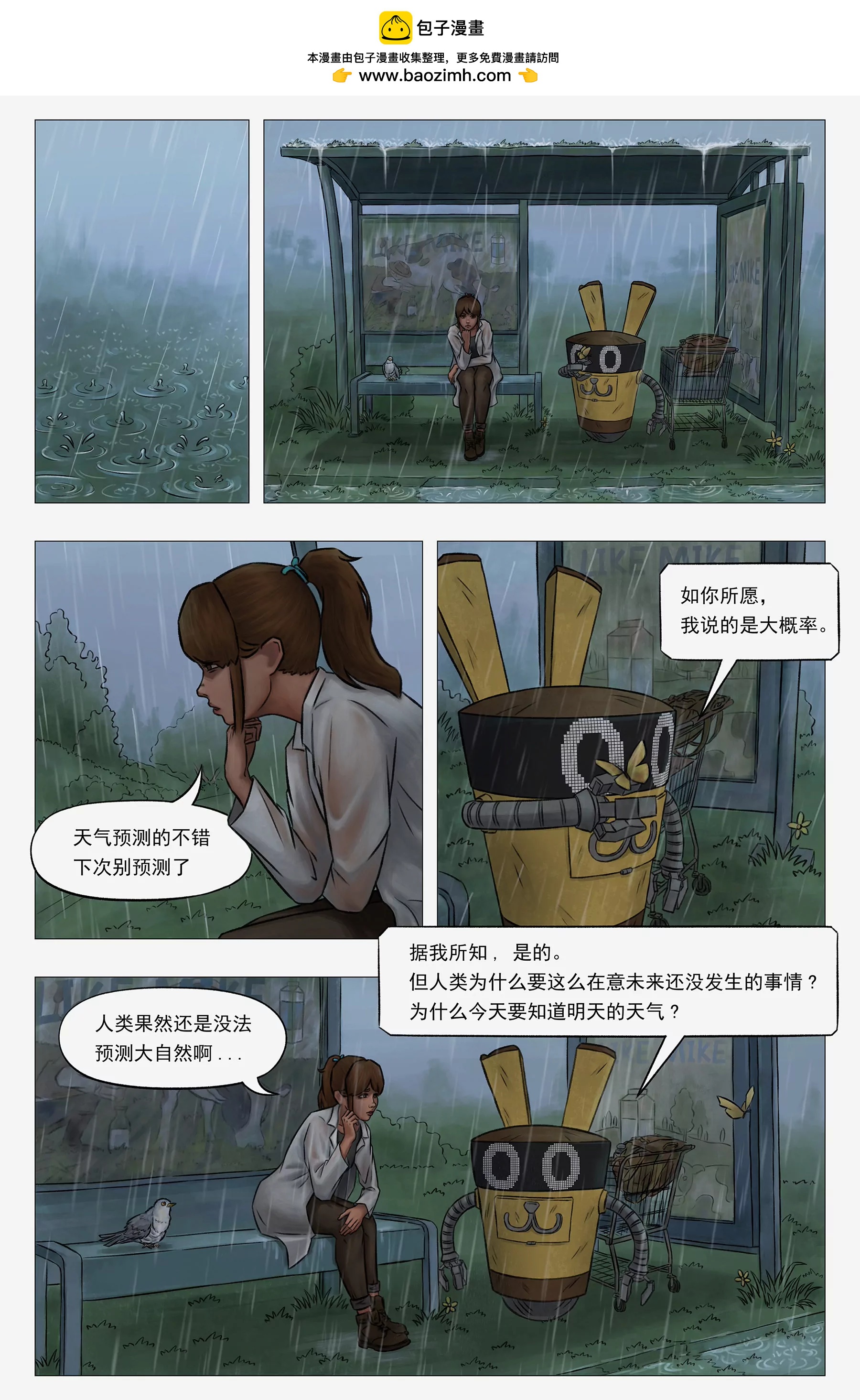 託娜的奇幻之旅 - 舊瓶裝新酒 - 2