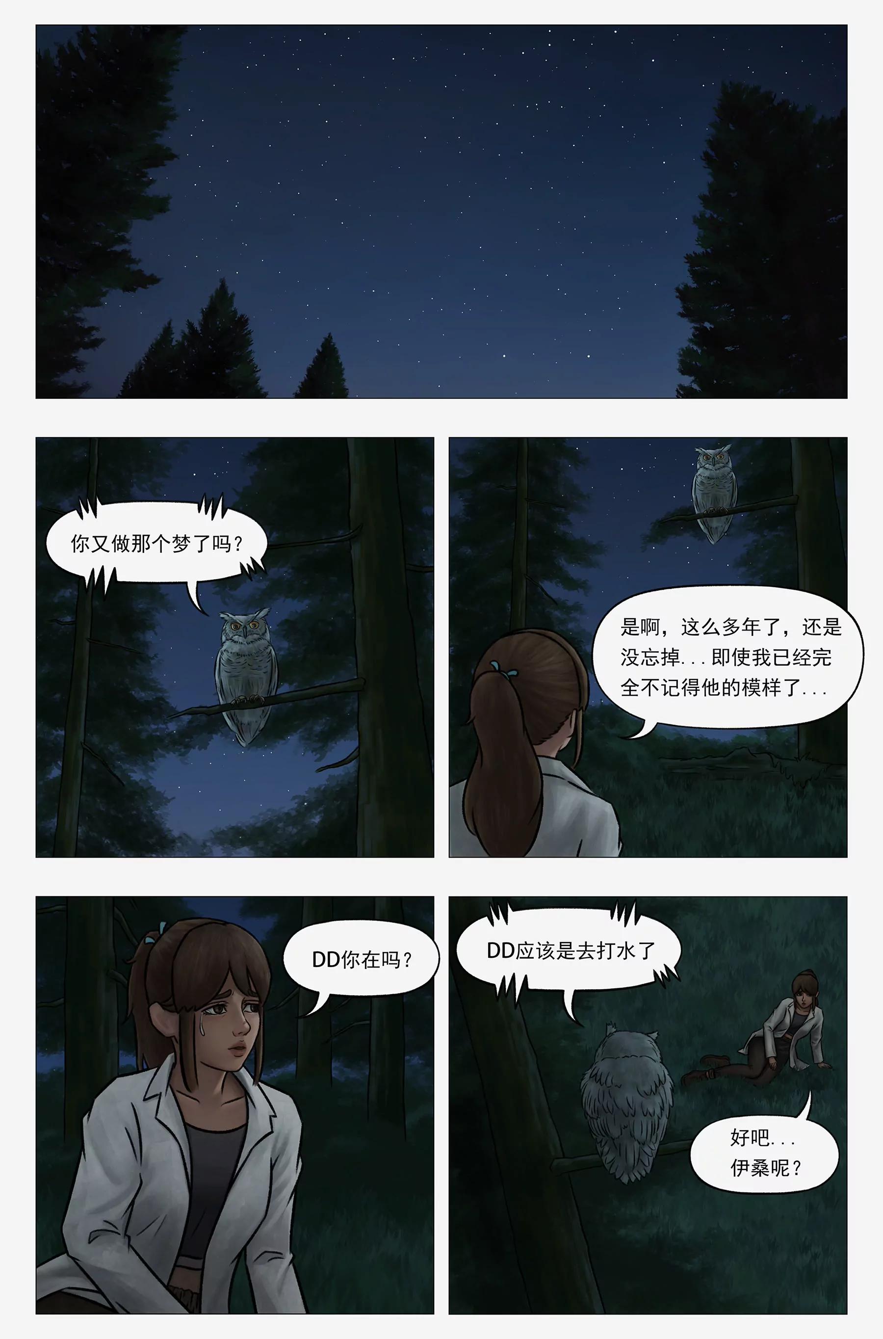 託娜的奇幻之旅 - 前人栽樹 - 1