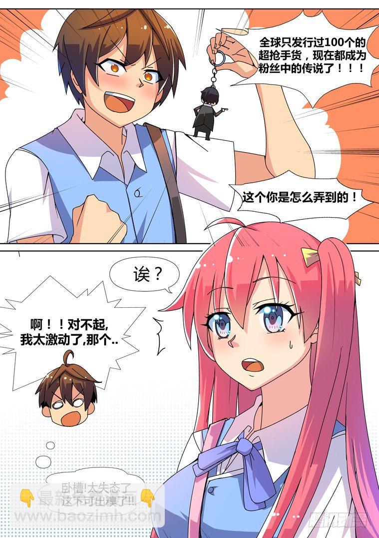 1.告白的诅咒？-第1话