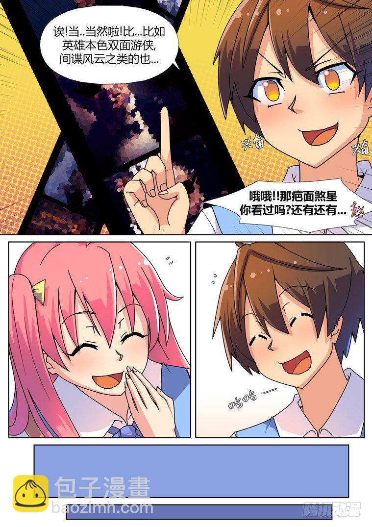 1.告白的诅咒？-第1话