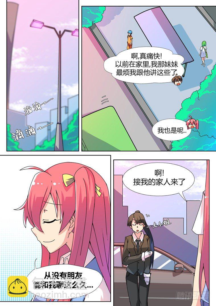 1.告白的诅咒？-第1话