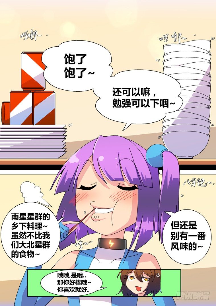 15.危险的禁语-第15话