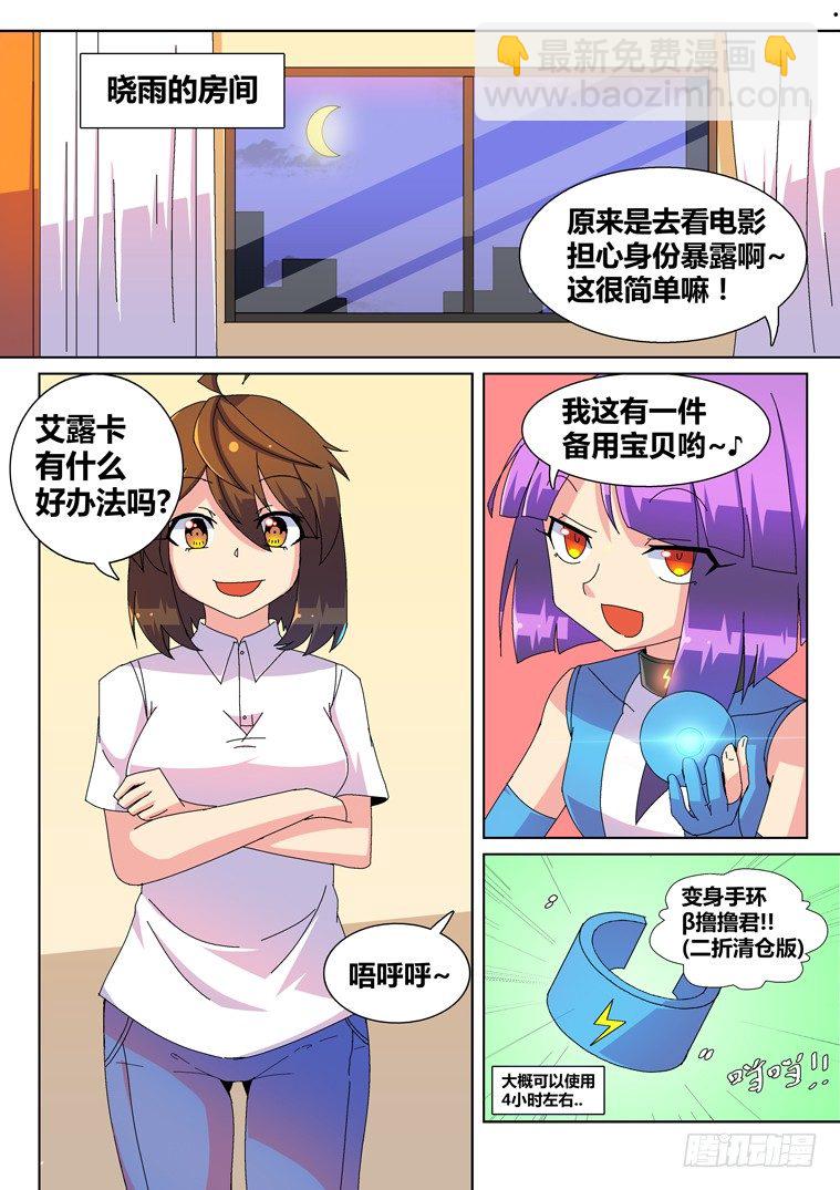 15.危险的禁语-第15话