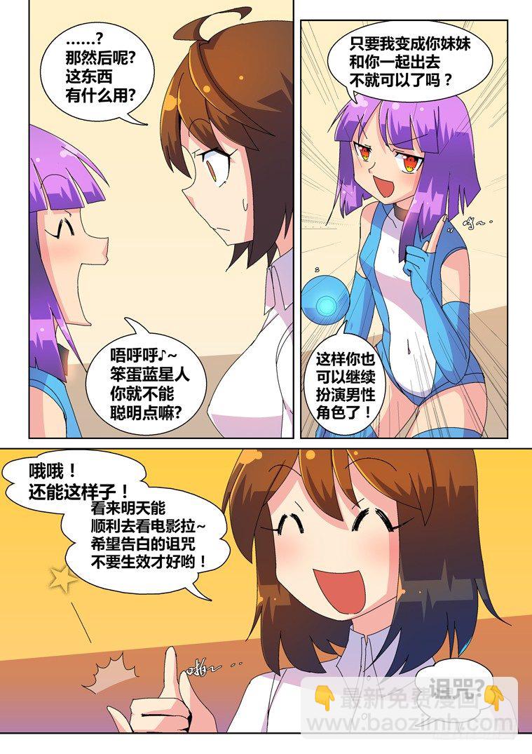 15.危险的禁语-第15话