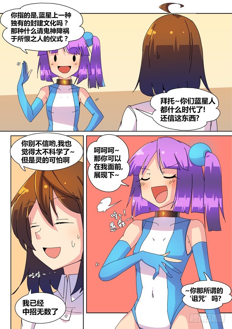 15.危险的禁语-第15话