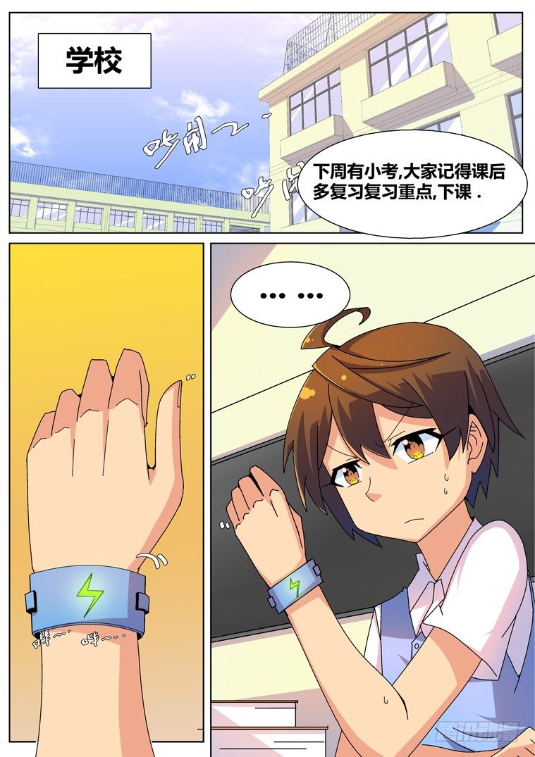 21.物归原主？-第21话