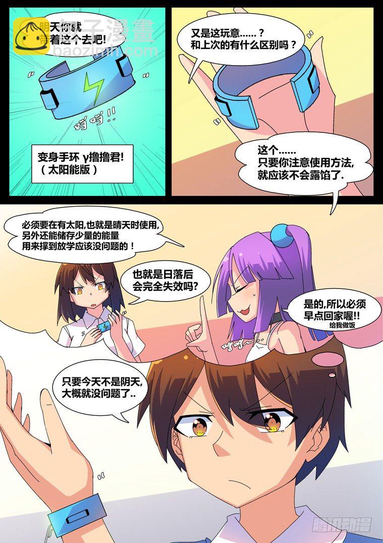 21.物归原主？-第21话