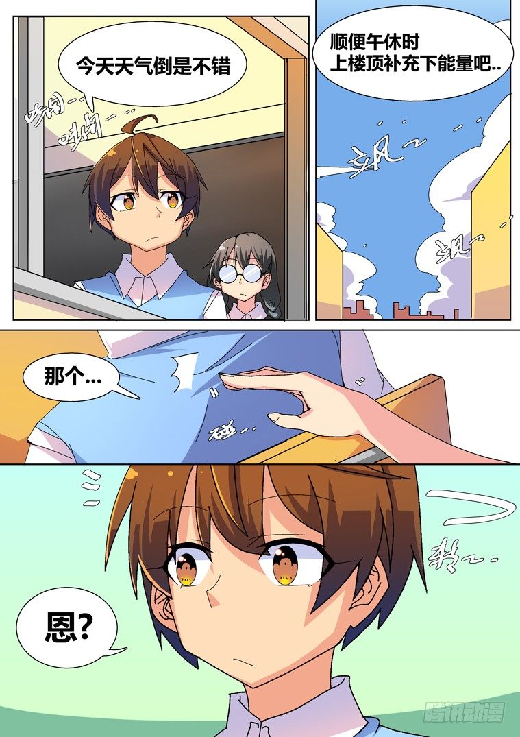 21.物归原主？-第21话