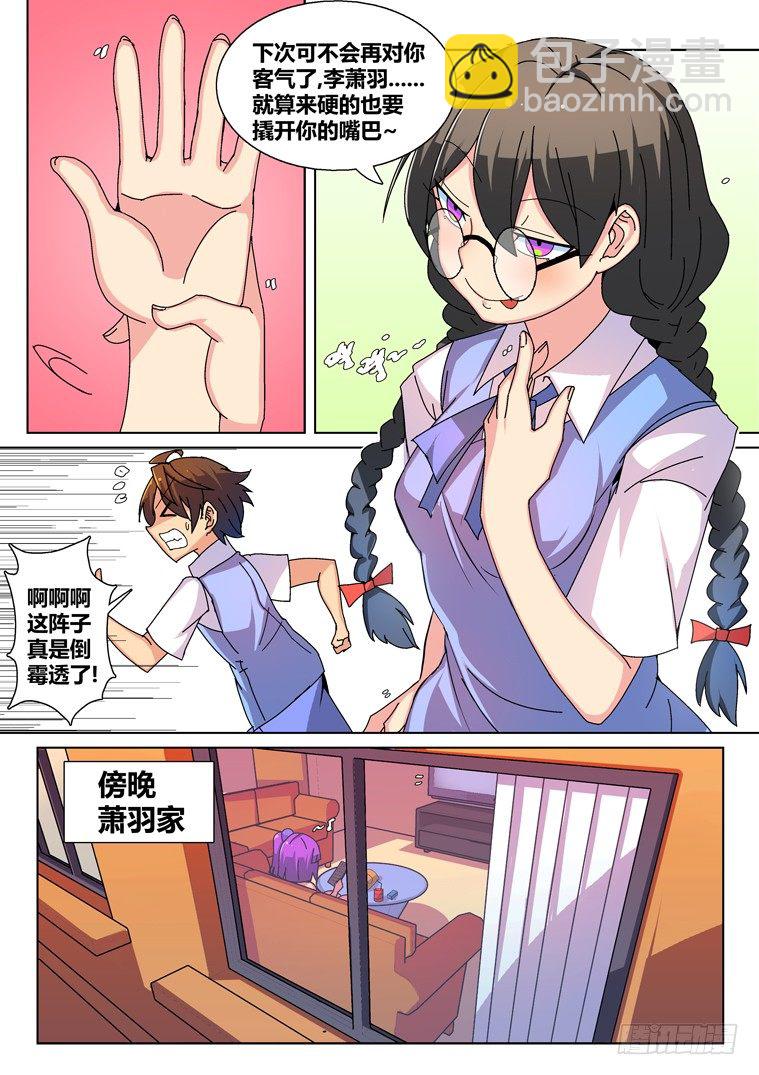 23.无理的要求（下）-第23话