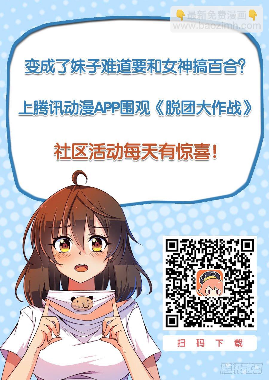 23.无理的要求（下）-第23话