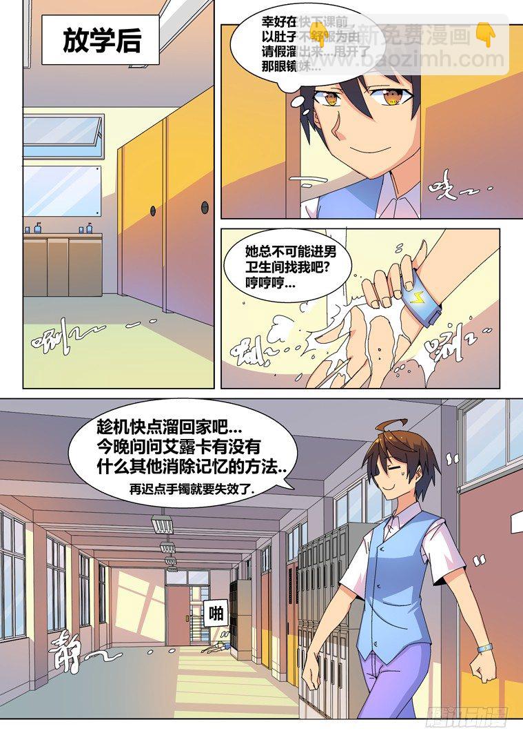 23.无理的要求（下）-第23话