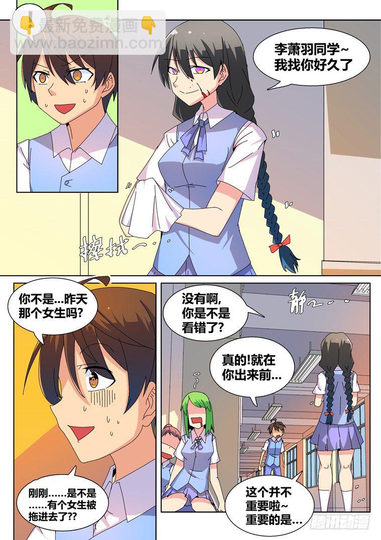 23.无理的要求（下）-第23话