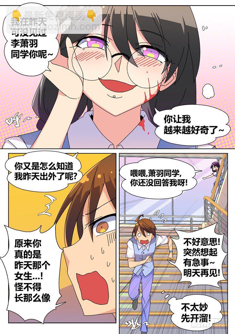 23.无理的要求（下）-第23话