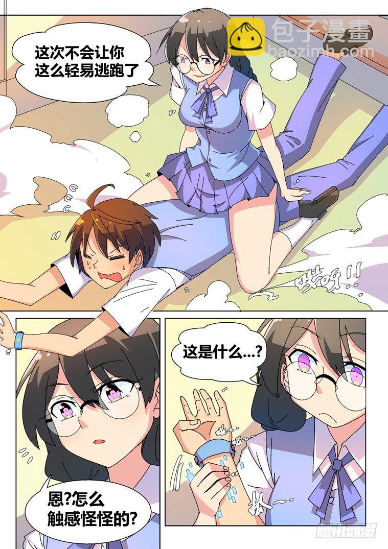 23.无理的要求（下）-第23话