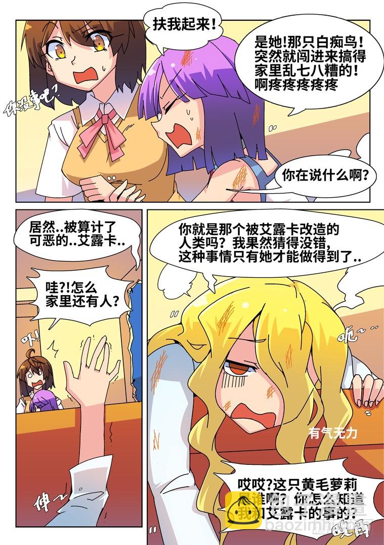 25.小鹅的目标（中）-第25话